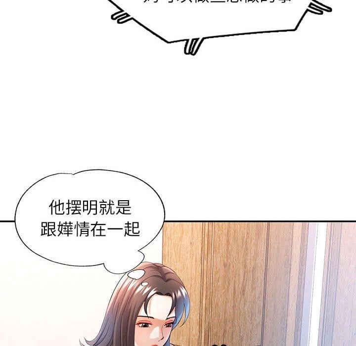 可以爱你吗第35話