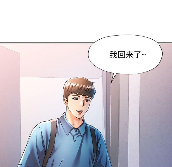 可以爱你吗第35話
