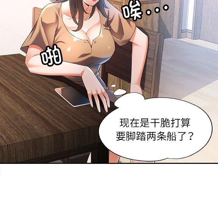 可以爱你吗第35話