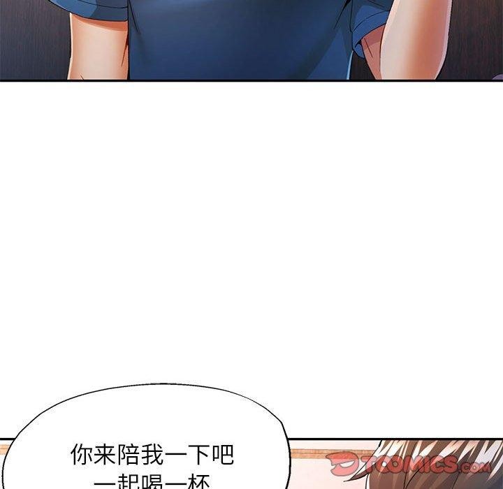 可以爱你吗第35話