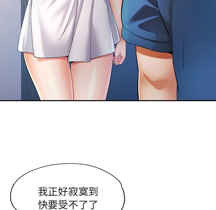 可以爱你吗第35話