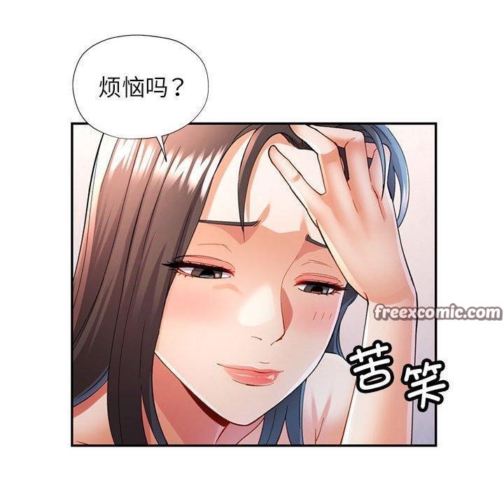 可以爱你吗第35話