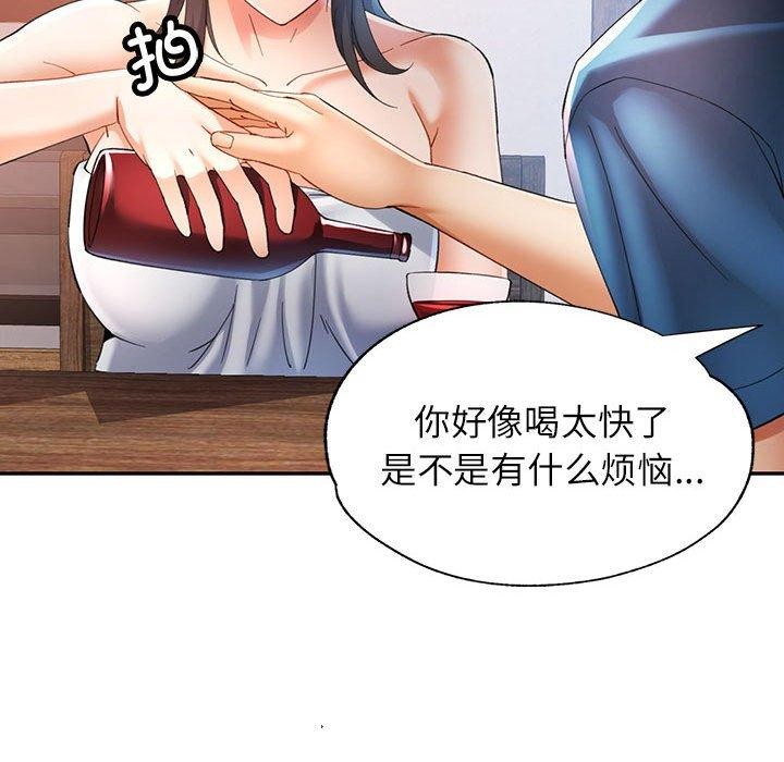 可以爱你吗第35話