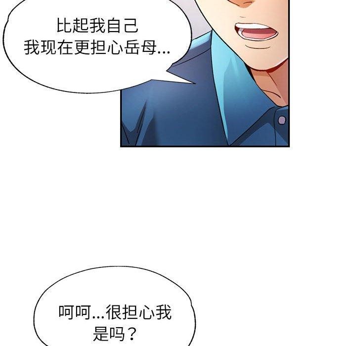 可以爱你吗第35話