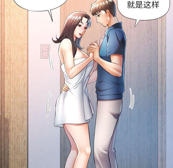 可以爱你吗第35話