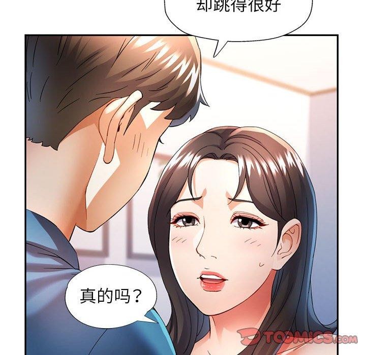 可以爱你吗第35話