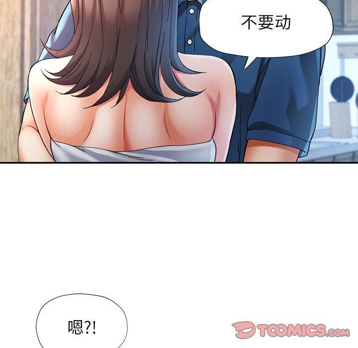 可以爱你吗第35話