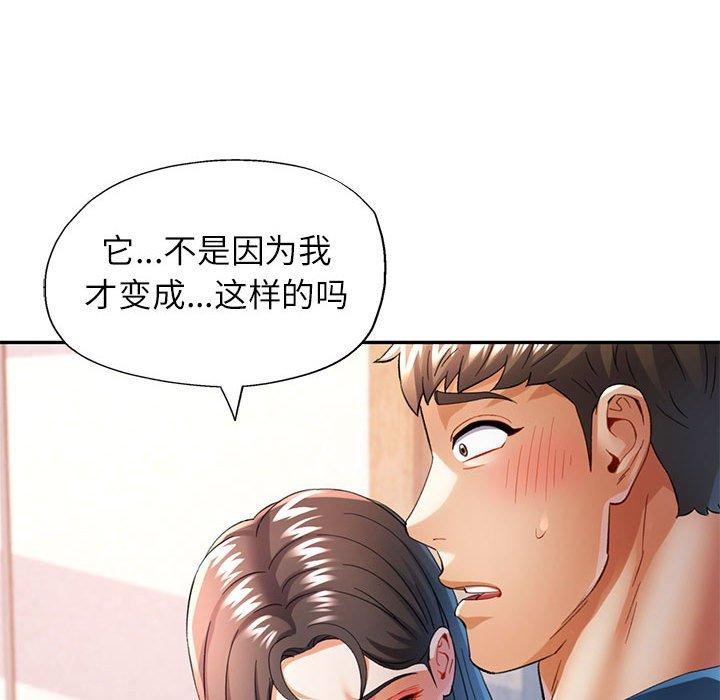 可以爱你吗第35話