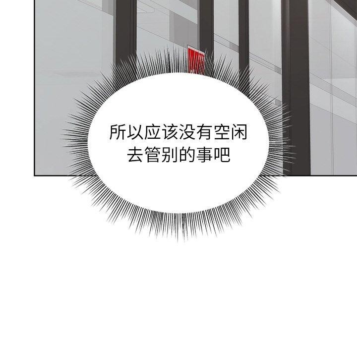 和美女上司玩游戏第34話