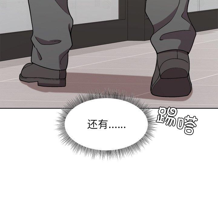和美女上司玩游戏第34話