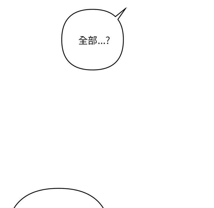 邻居跑路中第24話
