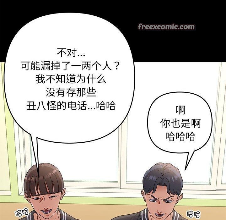 邻居跑路中第24話