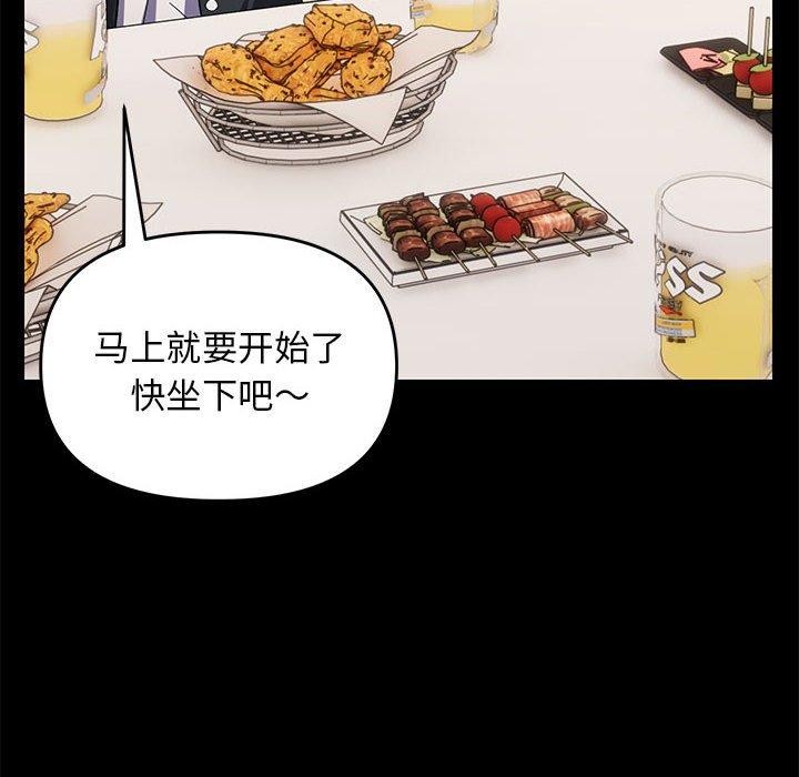 邻居跑路中第24話