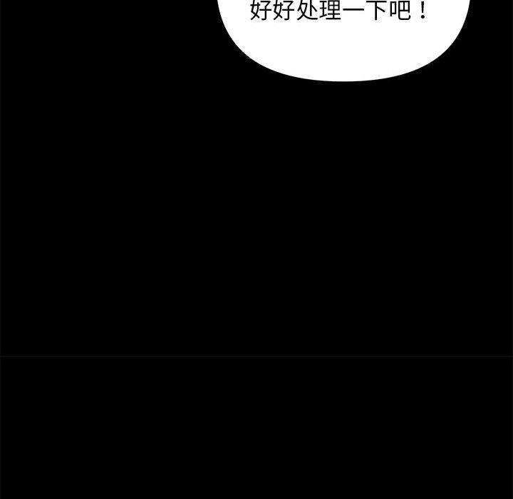 邻居跑路中第24話