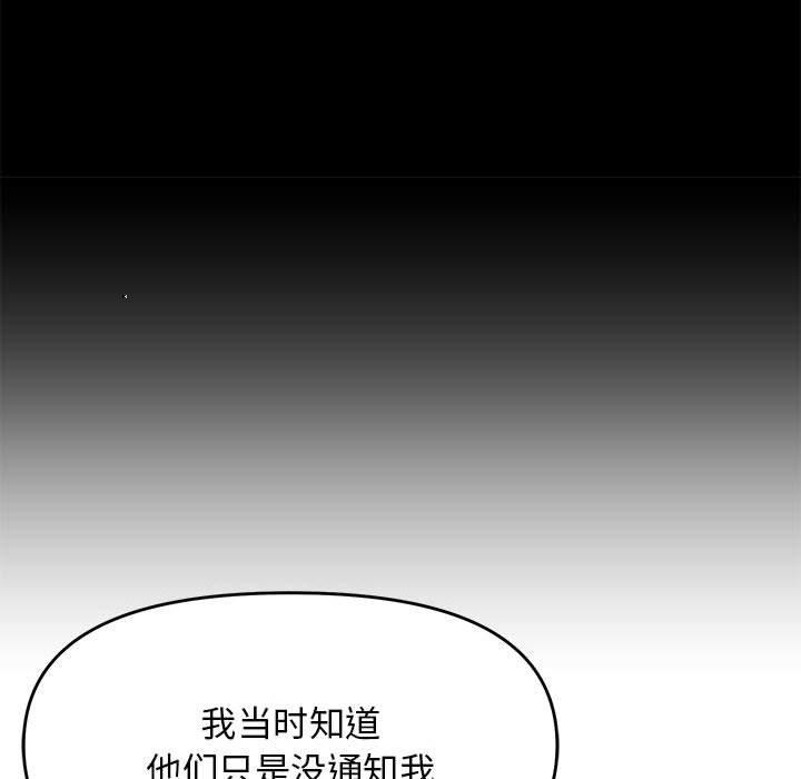 邻居跑路中第24話