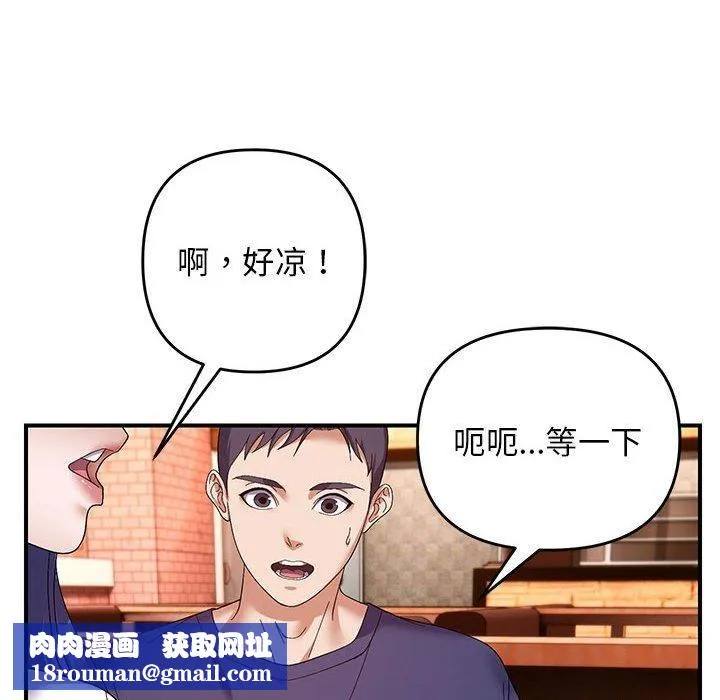 邻居跑路中第24話