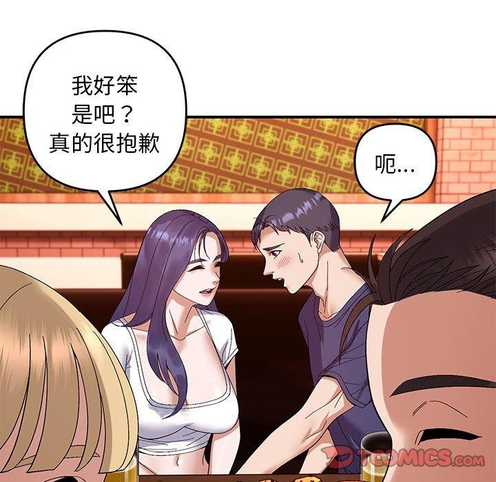 邻居跑路中第24話