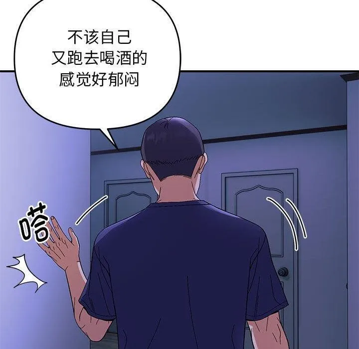 邻居跑路中第24話