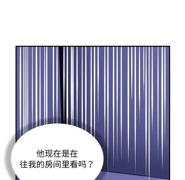 邻居跑路中第24話