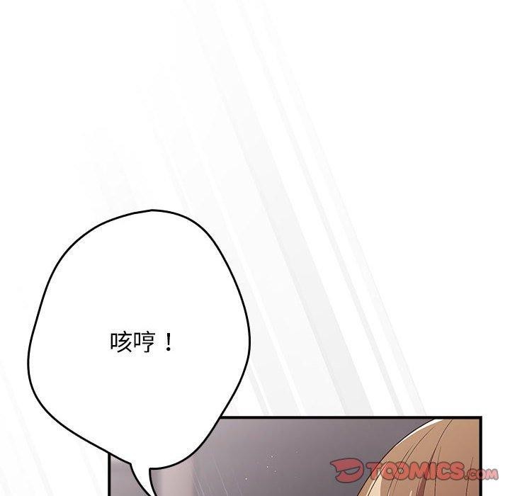 游戏规则我来定第82話