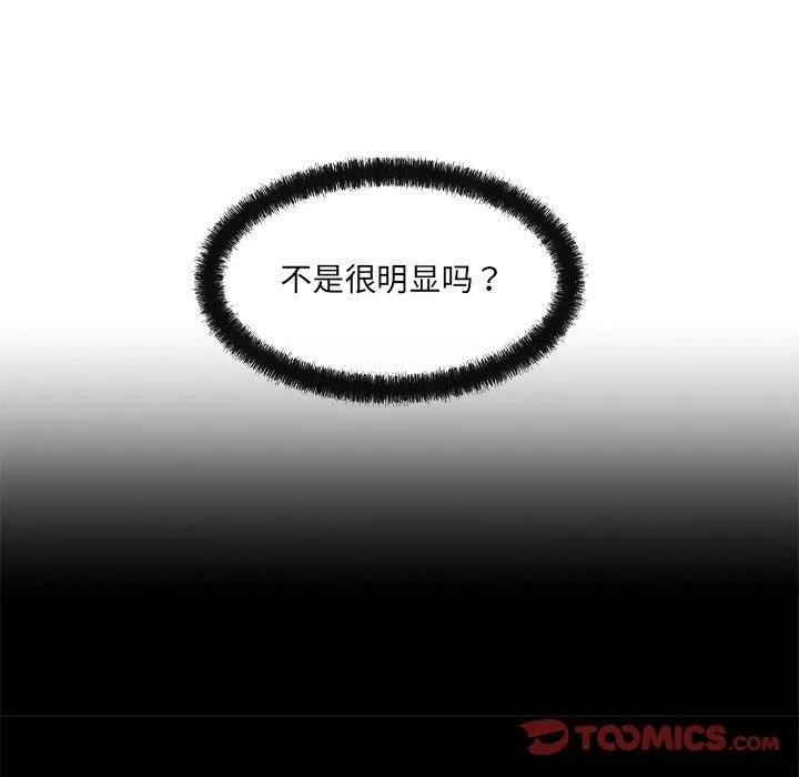 居委会的秘密第13話