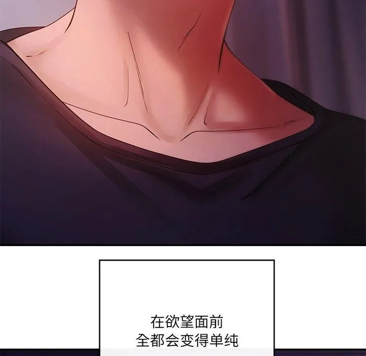 居委会的秘密第13話
