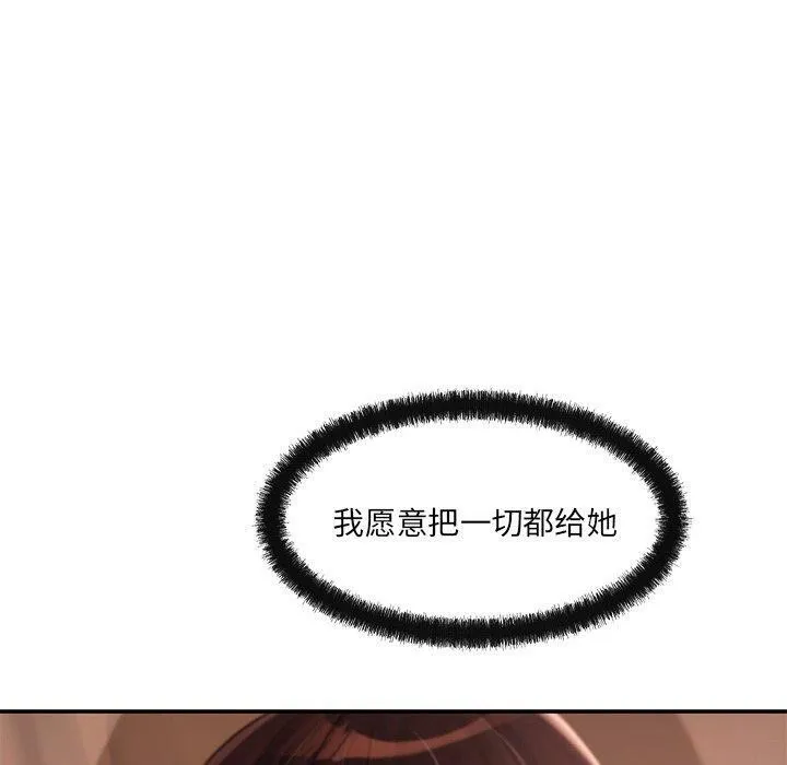 居委会的秘密第13話