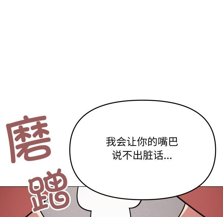 缺德邻居难相处第15話