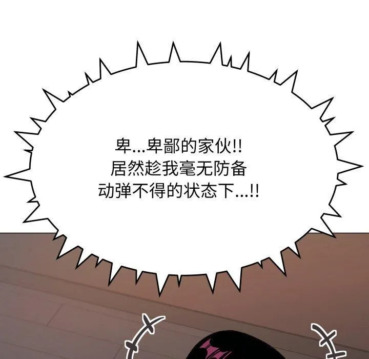 缺德邻居难相处第15話