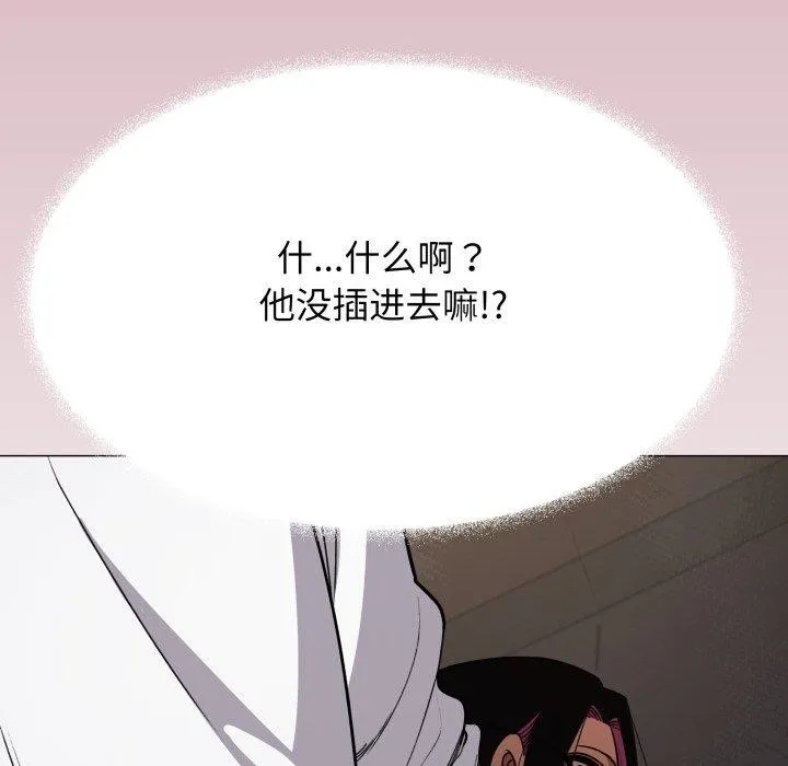 缺德邻居难相处第15話