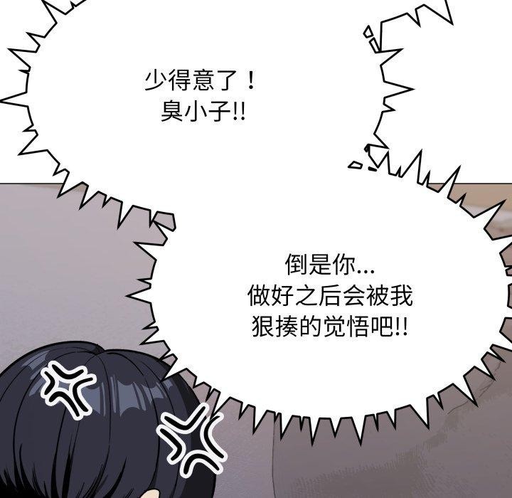 缺德邻居难相处第15話