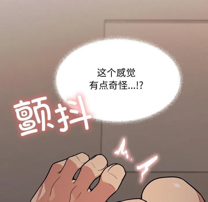 缺德邻居难相处第15話