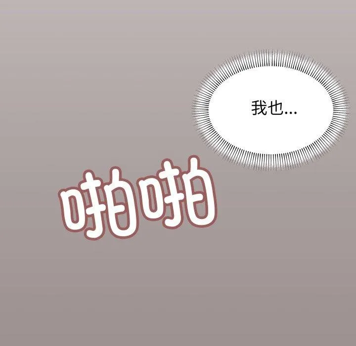 缺德邻居难相处第15話