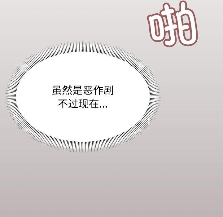 缺德邻居难相处第15話