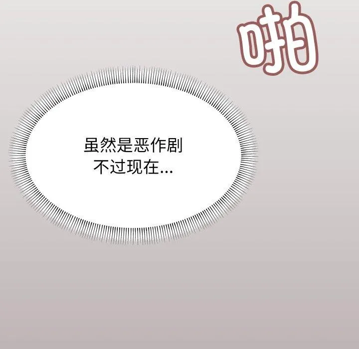 缺德邻居难相处第15話