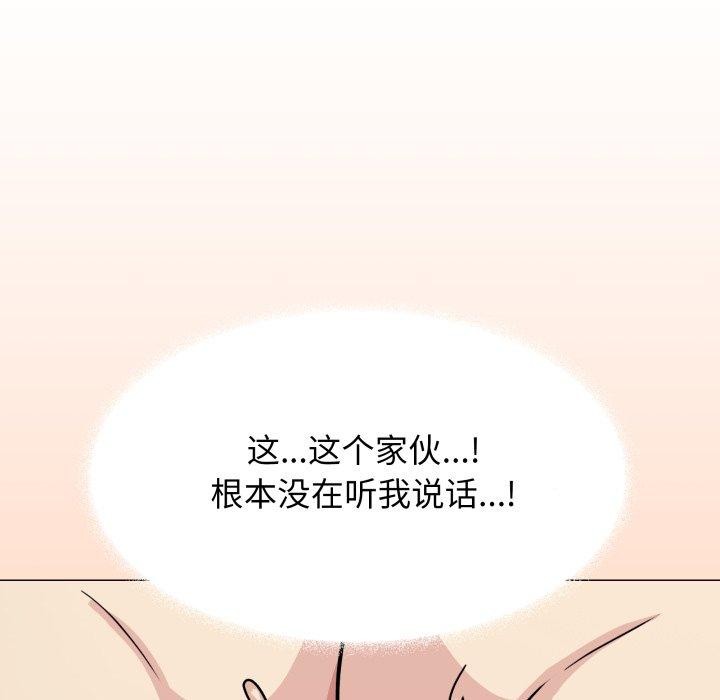 缺德邻居难相处第15話