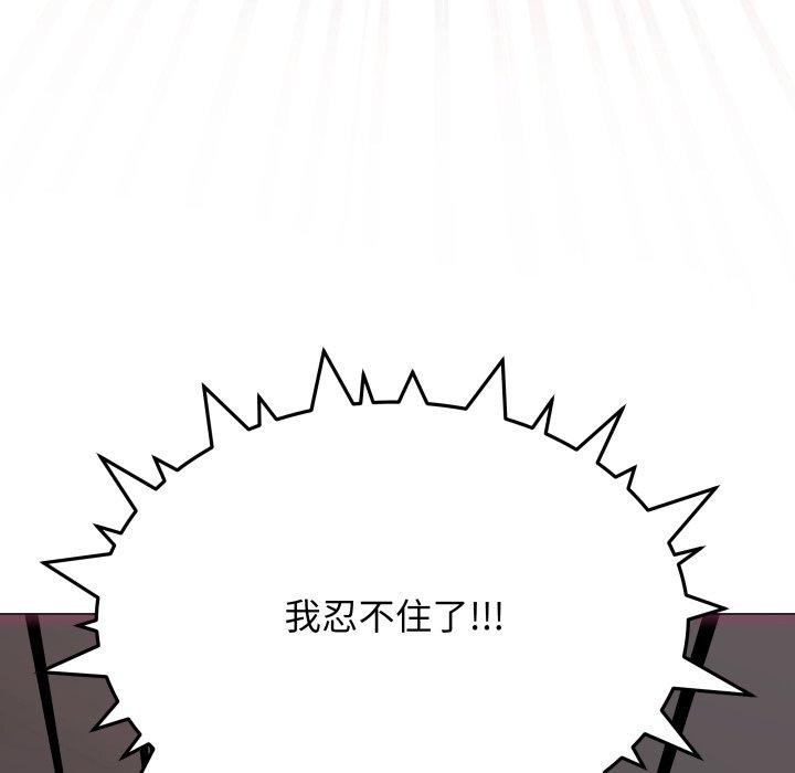 缺德邻居难相处第15話