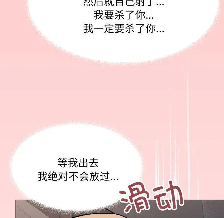 缺德邻居难相处第15話