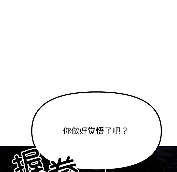 缺德邻居难相处第15話