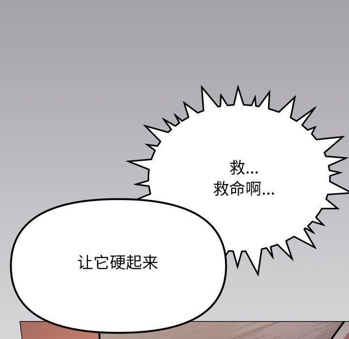 缺德邻居难相处第15話
