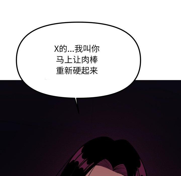 缺德邻居难相处第15話