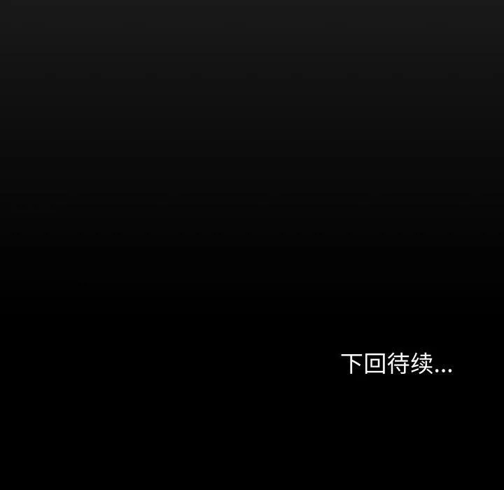 缺德邻居难相处第15話