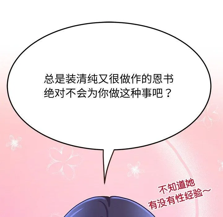 后宫之王第16話