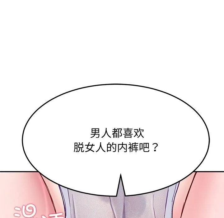 后宫之王第16話