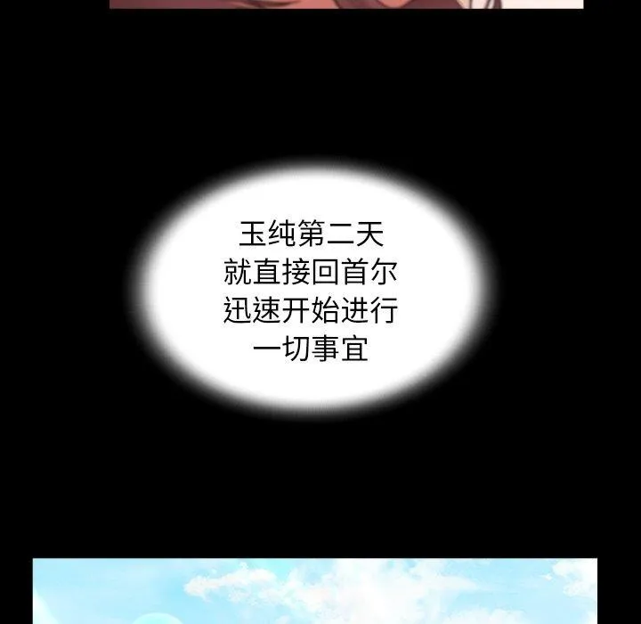 私密的牵绊第37話