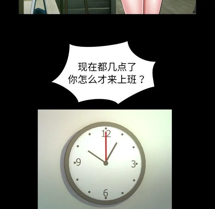 私密的牵绊第37話