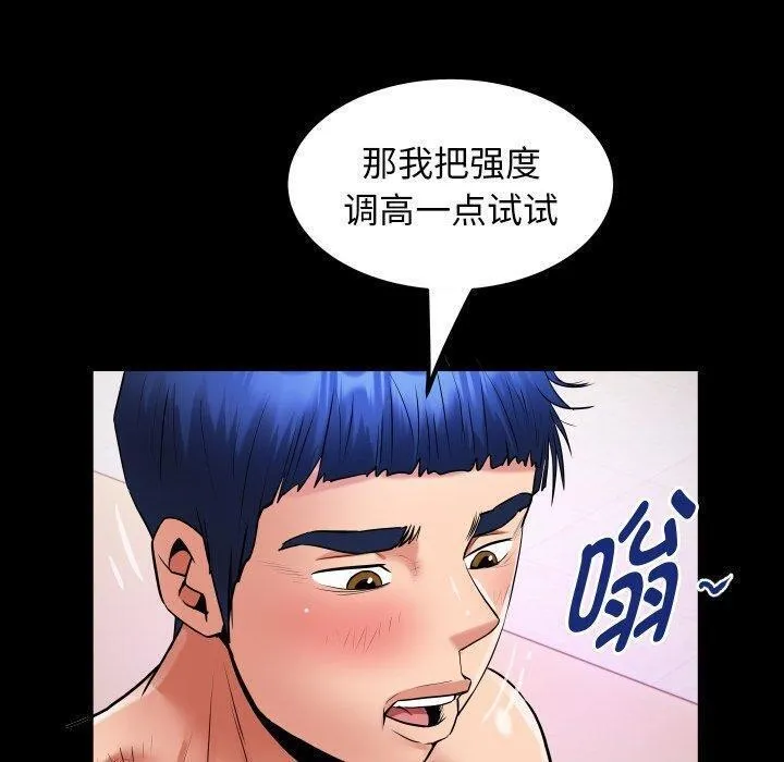 私密的牵绊第37話