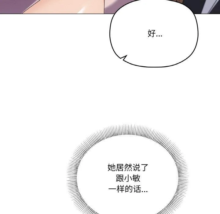 家人之间这样不好吧第28話