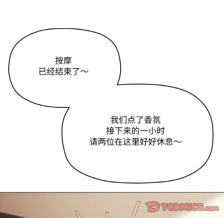 家人之间这样不好吧第28話
