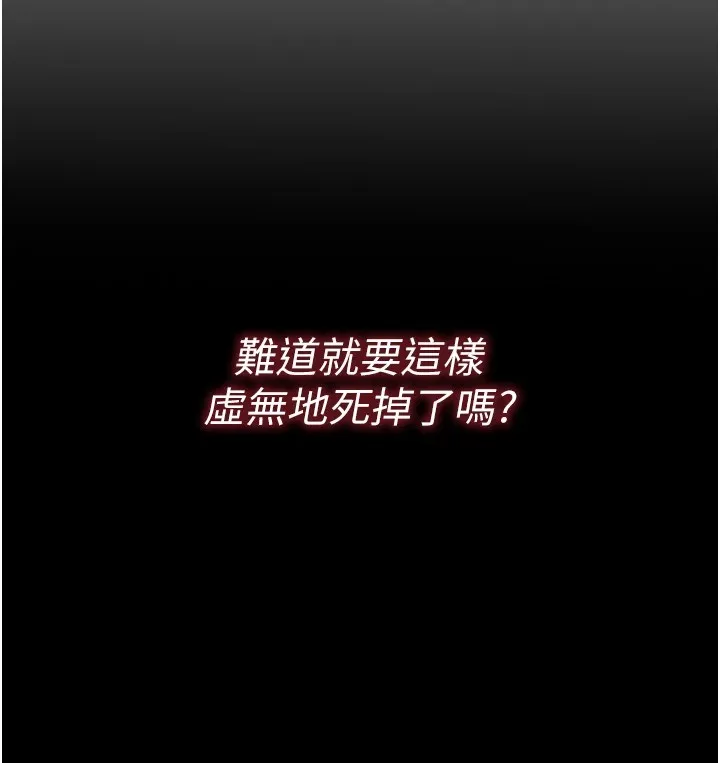 惡次人生第1話-展開第二次人生